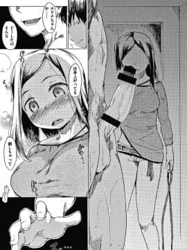 [ひげなむち] あそばれスタイル + 4Pリーフレット_160