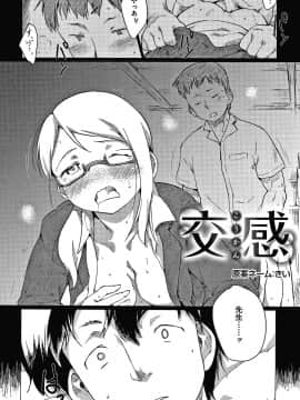 [ひげなむち] あそばれスタイル + 4Pリーフレット_173