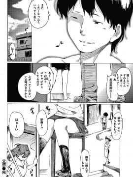[ひげなむち] あそばれスタイル + 4Pリーフレット_195