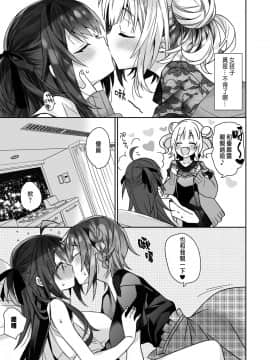 [v.v.t.m汉化组][ciaociao (あらきかなお)] 女体化した俺の爛れた日常生活[中国翻訳]_19