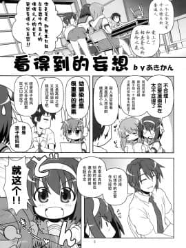 [サークルくれじっと (あきかん)] これからのあらすじ (涼宮ハルヒちゃんの憂鬱)_02_003