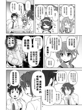 [サークルくれじっと (あきかん)] これからのあらすじ (涼宮ハルヒちゃんの憂鬱)_05_006
