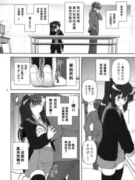 [サークルくれじっと (あきかん)] これからのあらすじ (涼宮ハルヒちゃんの憂鬱)_07_008