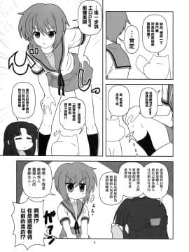 [零食汉化组] (C76) [くれじっと (あきかん)] 長門有希ちゃんの観察 (涼宮ハルヒの憂鬱)_00000005
