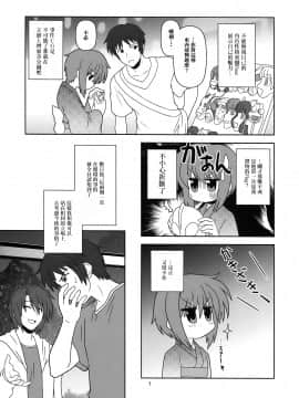[零食汉化组] (C76) [くれじっと (あきかん)] 長門有希ちゃんの観察 (涼宮ハルヒの憂鬱)_00000007