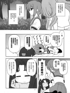 [零食汉化组] (C76) [くれじっと (あきかん)] 長門有希ちゃんの観察 (涼宮ハルヒの憂鬱)_00000008