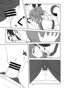 [零食汉化组] (C76) [くれじっと (あきかん)] 長門有希ちゃんの観察 (涼宮ハルヒの憂鬱)_00000015