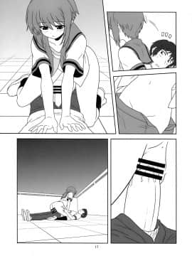 [零食汉化组] (C76) [くれじっと (あきかん)] 長門有希ちゃんの観察 (涼宮ハルヒの憂鬱)_00000017