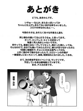 [零食汉化组] (C76) [くれじっと (あきかん)] 長門有希ちゃんの観察 (涼宮ハルヒの憂鬱)_00000021