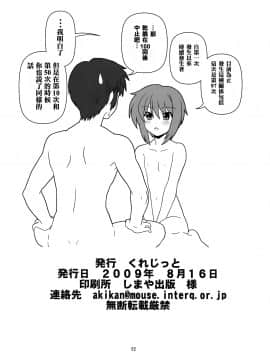[零食汉化组] (C76) [くれじっと (あきかん)] 長門有希ちゃんの観察 (涼宮ハルヒの憂鬱)_00000022