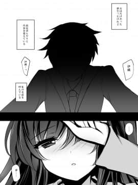 [ショコラテ (一葉モカ)] 催眠カノジョ総集編01 [DL版]_074