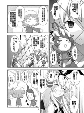 [偶尔做舰汉化组] (C87) [くれじっと (あきかん)] 島風が来ない!! (艦隊これくしょん -艦これ-)_005
