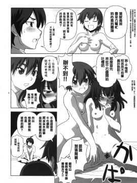 [零食汉化组] [サークルくれじっと (ベンジャミン, あきかん, 無一文)] 初物語 (化物語)_hatu_006