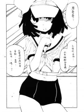 [零食汉化组] [サークルくれじっと (ベンジャミン, あきかん, 無一文)] 初物語 (化物語)_hatu_014
