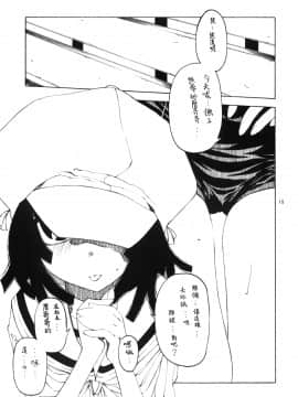 [零食汉化组] [サークルくれじっと (ベンジャミン, あきかん, 無一文)] 初物語 (化物語)_hatu_015