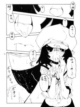 [零食汉化组] [サークルくれじっと (ベンジャミン, あきかん, 無一文)] 初物語 (化物語)_hatu_016