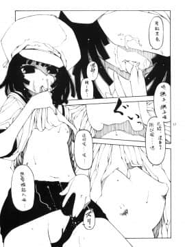 [零食汉化组] [サークルくれじっと (ベンジャミン, あきかん, 無一文)] 初物語 (化物語)_hatu_017