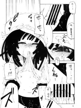 [零食汉化组] [サークルくれじっと (ベンジャミン, あきかん, 無一文)] 初物語 (化物語)_hatu_018