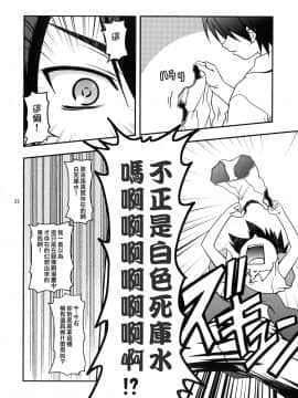 [零食汉化组] [サークルくれじっと (ベンジャミン, あきかん, 無一文)] 初物語 (化物語)_hatu_022