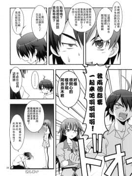 [零食汉化组] [サークルくれじっと (ベンジャミン, あきかん, 無一文)] 初物語 (化物語)_hatu_028