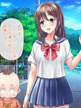 [MAG館 (v-mag)] みんなのゴブリンひろば ～ゆい先生はボク達のお漏らし遊具～_0100_100