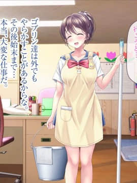 [MAG館 (v-mag)] みんなのゴブリンひろば ～ゆい先生はボク達のお漏らし遊具～_0105_105