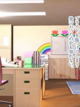 [MAG館 (v-mag)] みんなのゴブリンひろば ～ゆい先生はボク達のお漏らし遊具～_0107_107