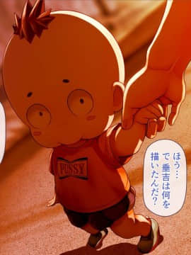 [MAG館 (v-mag)] みんなのゴブリンひろば ～ゆい先生はボク達のお漏らし遊具～_0108_108