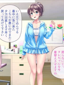 [MAG館 (v-mag)] みんなのゴブリンひろば ～ゆい先生はボク達のお漏らし遊具～_0121_121