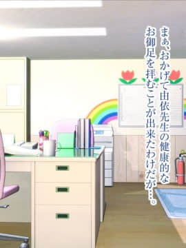 [MAG館 (v-mag)] みんなのゴブリンひろば ～ゆい先生はボク達のお漏らし遊具～_0122_122