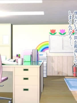 [MAG館 (v-mag)] みんなのゴブリンひろば ～ゆい先生はボク達のお漏らし遊具～_0125_125