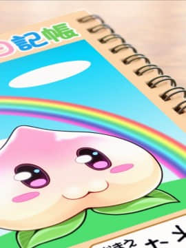 [MAG館 (v-mag)] みんなのゴブリンひろば ～ゆい先生はボク達のお漏らし遊具～_0128_128