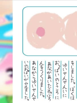 [MAG館 (v-mag)] みんなのゴブリンひろば ～ゆい先生はボク達のお漏らし遊具～_0129_129