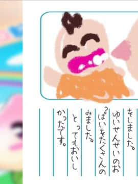 [MAG館 (v-mag)] みんなのゴブリンひろば ～ゆい先生はボク達のお漏らし遊具～_0130_130