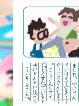 [MAG館 (v-mag)] みんなのゴブリンひろば ～ゆい先生はボク達のお漏らし遊具～_0131_131