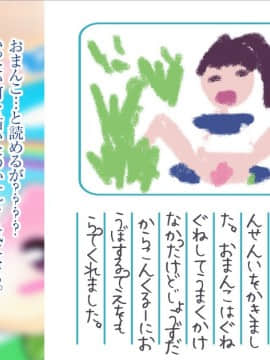 [MAG館 (v-mag)] みんなのゴブリンひろば ～ゆい先生はボク達のお漏らし遊具～_0132_132