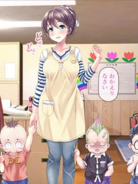 [MAG館 (v-mag)] みんなのゴブリンひろば ～ゆい先生はボク達のお漏らし遊具～_0245_245