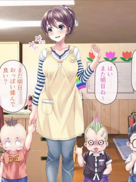 [MAG館 (v-mag)] みんなのゴブリンひろば ～ゆい先生はボク達のお漏らし遊具～_0246_246