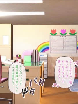 [MAG館 (v-mag)] みんなのゴブリンひろば ～ゆい先生はボク達のお漏らし遊具～_0250_250