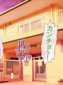 [MAG館 (v-mag)] みんなのゴブリンひろば ～ゆい先生はボク達のお漏らし遊具～_0253_253