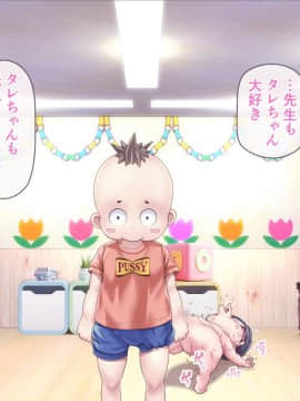 [MAG館 (v-mag)] みんなのゴブリンひろば ～ゆい先生はボク達のお漏らし遊具～_0293_293