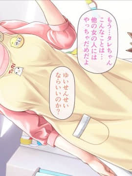 [MAG館 (v-mag)] みんなのゴブリンひろば ～ゆい先生はボク達のお漏らし遊具～_0334_334