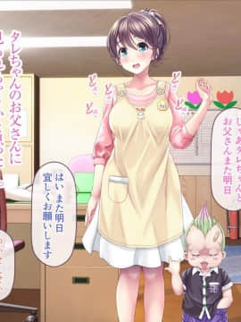[MAG館 (v-mag)] みんなのゴブリンひろば ～ゆい先生はボク達のお漏らし遊具～_0340_340