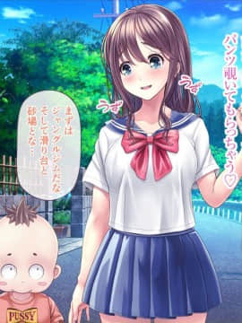 [MAG館 (v-mag)] みんなのゴブリンひろば ～ゆい先生はボク達のお漏らし遊具～_0347_347