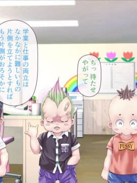 [MAG館 (v-mag)] みんなのゴブリンひろば ～ゆい先生はボク達のお漏らし遊具～_0352_352