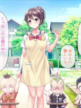 [MAG館 (v-mag)] みんなのゴブリンひろば ～ゆい先生はボク達のお漏らし遊具～_0355_355