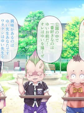 [MAG館 (v-mag)] みんなのゴブリンひろば ～ゆい先生はボク達のお漏らし遊具～_0356_356