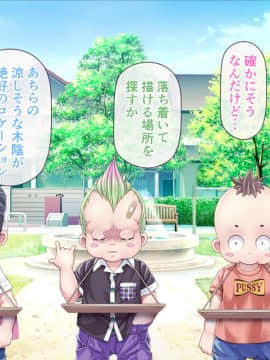 [MAG館 (v-mag)] みんなのゴブリンひろば ～ゆい先生はボク達のお漏らし遊具～_0357_357