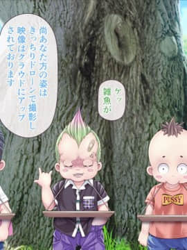 [MAG館 (v-mag)] みんなのゴブリンひろば ～ゆい先生はボク達のお漏らし遊具～_0435_435