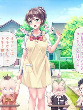 [MAG館 (v-mag)] みんなのゴブリンひろば ～ゆい先生はボク達のお漏らし遊具～_0443_443